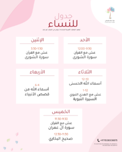 02. Arabic - women
