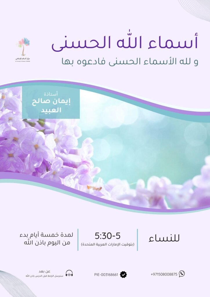 Arabic schedule online